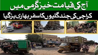 Qayamat ki Garmi or Tooti Sarkey |Galti Kardi yaha a Kay |Street view |Weather update @beepdottv