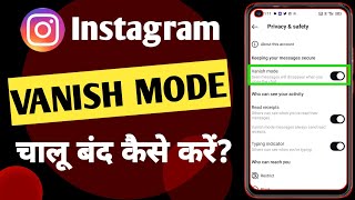 vanish mode kaise hataye || Instagram vanish mode kaise hataye ||