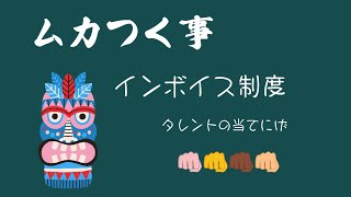 10月13日金曜日　「ムカつく」　　写真と違う　　　すごい上げ底