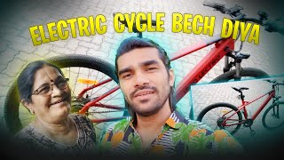 ElectricCycle बेच दी ShreeMan Family Member को | Vlog No . 99