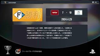 プロ野球スピリッツ2024-2025_20241109225435