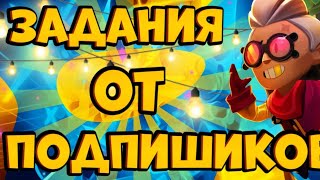 ЗАДАНИЕ ОТ ВАС!