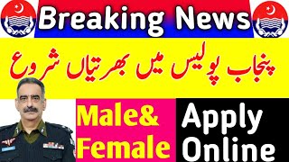 Punjab police new jobs 2020|Punjab police jobs through ppsc jobs 2020