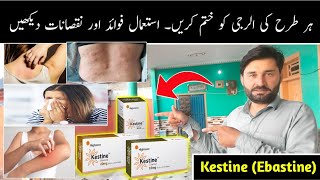 kestine tablet uses | how to uses kestine | ebastine tablet uses | ebastine syrup | kestine syrup