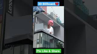 3D Billboard || New 3d Screen China || #shorts #3d #billboard