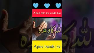 allah ka wada #shorts#short#shortsfeed#trending#viralshorts#shortsvideo#youtubeshort#viral