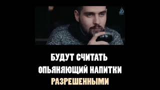 БУДУТ СЧИТАТЬ ОПЬЯНЯЮЩИЕ НАПИТКИ РАЗРЕШЁННЫМИ