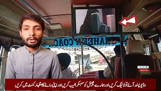 Today,s Viral Video Of Bus | Real Girl Recutation Quran In Rellay Heart Touching Voice