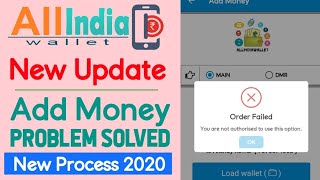 All India Wallet Money Add Problem Solved|New Update 2020| Best Recharge Portal 2020|#digitechworld