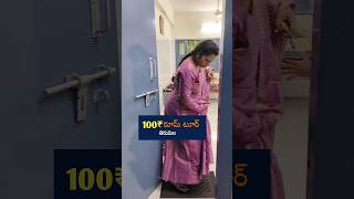 తెలియని వాళ్ళు ఒకరు ఐనా ఉండొచ్చు కదా, tirumala 100rs రూమ్