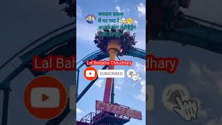 Danger Ping enjoy #newvideo #tharu #jwala #lal #