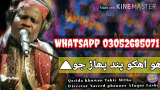 new 2020 Qasida Tahir Mitho | Noorani status  Wagu Mhunju Shel #AfaqkakaAkstudio