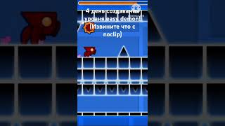 4 день создания уровня easy demon