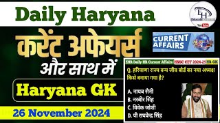 Daily Haryana Current Affairs | 26 November 2024 HARYANA CURRENT AFFAIRS | Hssc Cet 2024 & HTET