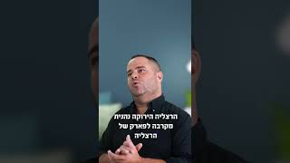 הרצליה הירוקה המערבית