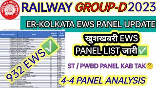 RRC GROUP D ER-KOLKATA ZONE EWS PANEL LIST ANALYSIS / ER KOLKATA NEXT PANEL UPDATE 🤞