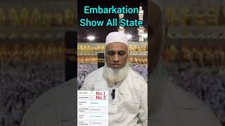 Hajj 2024 Embarkation Point All State Show✈️🕋 #hajj #short #viral