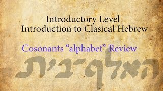 Israelites: Introduction to Classical Hebrew for Beginners: Review of consonants alphabets