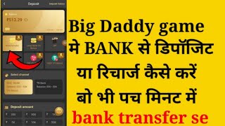 BDG Game Me Paisa Deposit Kaise Kare |BDG Game Recharge Kaise Kare | How To Deposit Money In BDG App