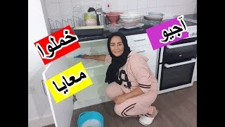 خلعت راجلي اليوم🤭🤭   قلبت الدار سفاها على علاها😁😁هاذي هي المراة المغربية😊اسهل بطبوط  في الكون