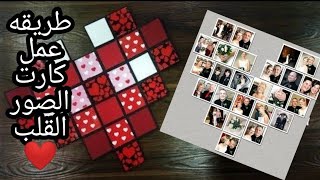 Beautiful Handmade Birthday card for Best Friend| DIY Birthday card for friend|طريقه عمل كارت القلب