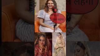 सोनाक्षी सिन्हा अपने शादी में कौन सा लहंगा पहनेगी #sonakshisinha #marriage #bollywood #youtubeshorts