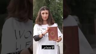 إيرانية تحرق القرآن الكريم أمام السفارة الإيرانية في كوبنهاغن #ثواب_القرآن