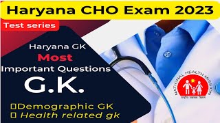 HARYANA CHO EXAM 2023 IMPORTANT GK QUESTIONS | haryana gk | test series