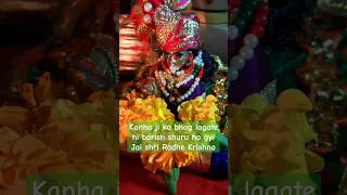 Kanha ji ko bhog lagate hi barish shuru ho gyi Jai shri Radhe Krishna #radhakrishna #janamashtami