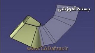 گسترش سطوح در کتیا - unfold|کدافزار