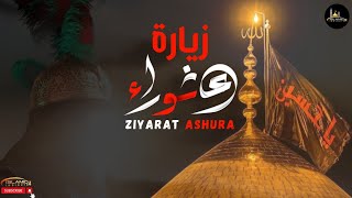 Ziyarat Ashura | زيارة عاشورا | Ziarat Ashura | Islamic Insights14