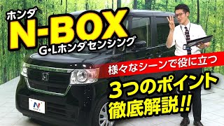 N-BOXは、近場でも遠出でも役に立つ！？｜クルマ紹介動画【コレデ】