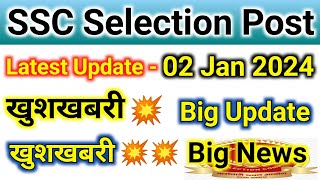 ssc selection post || phase 11 scrutiny result || phase 10 final result || phase 9 update | phase 11