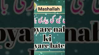 pyare Rasool  #islamic #shortsvideo #viral#trending #hadees