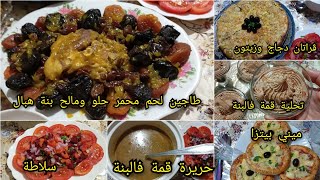 طاولة سادس من رمضان _ طاجين لحم حلو ومالح بنة هبال، ميني بيتزا، ڨراتان دجاج وزيتون، حريرة، سلاطة...