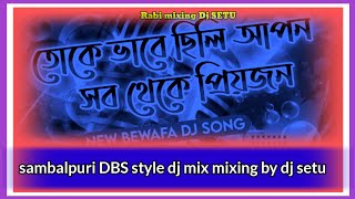 vabe chili apon purulia sad love song sambalpuri ss DBS style dj mix mixing by dj setu Munda