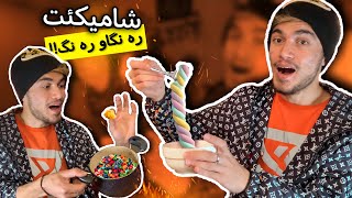 ‎بكارئينانا خوارنئن تيك توكى " مارشميلوو دگه ل به قلاوئ " | TIK TOK 9 😱🌈