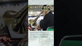 【東京理科大学】2023年度学位記・修了証書授与式 part２#東京理科大学 #卒業式 #shorts