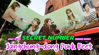 Secret Number Members' food venue Jangchung-dong Jokbal Street and Food Alley Stroll/시크릿 넘버 멤버 족발 먹방