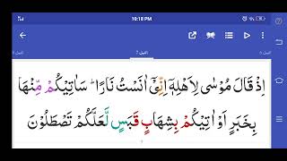 Surat ul Namal Ayat 5-7 with word by word and translation|Learn Quran|@Jannat Mushtaq