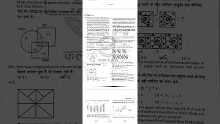 up police constable model paper PDF