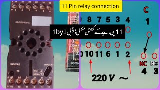 #relay 11 pin relay connection!! complete diagram (how is working) @bakhshtechnical