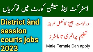 district and session court job vacancy 2022 || district and session court jobs 2023