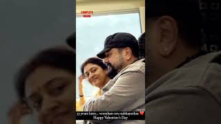 ജയറാമും പാർവതിയും വാലന്റൈൻസ് ദിനത്തിൽ | Jayaram And Parvathi #jayaram #parvati