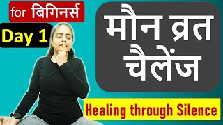 Healing through Silence- Day1 | Maun Vrat challenge | Neelam Kumar