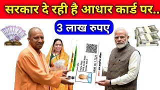 Adhar card se Personal & Business loan kaise le || 💵PMEGP loan Apply Process 💸