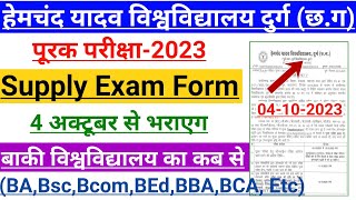 Durg University Supply Exam Form 2023 | Hemchand Yadav University | 4 अक्टूबर से पूरक फॉर्म भराएगा