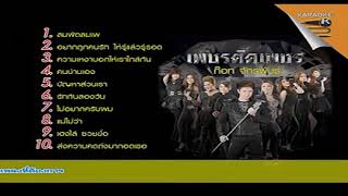 PBC VCD KARAOKE ก๊อท จักรพันธ์ ชุด 7 เพชรตัดเพชร (VCD Thai Copy)