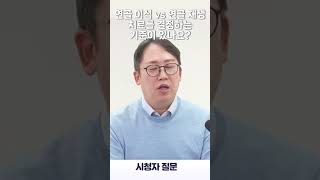 연골을 다시 되돌리는 방법! 줄기세포 연골재생 vs 자가골 연골이식?