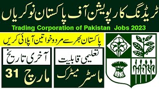 Trading Corporation of Pakistan Jobs 2023 || Trading Corporation Jobs 2023 || TCP Application Form